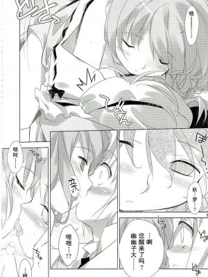 [东方小吃店] (C74) [Dr.VERMILION (リク, 倉澤まこと , ペテン師)] あっ！うん？ | 啊! 嗯? (東方Project)_31