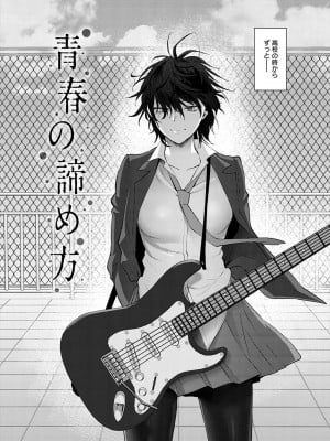 [消火器] もう少しだけ、このままで [DL版]_114
