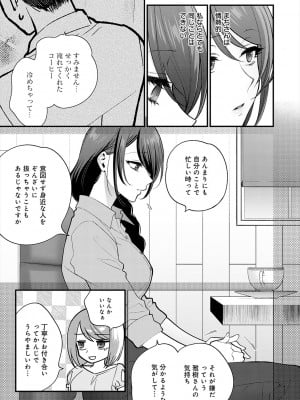 [消火器] もう少しだけ、このままで [DL版]_051