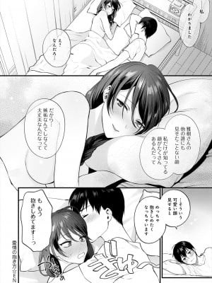 [消火器] もう少しだけ、このままで [DL版]_040