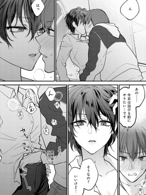 [消火器] もう少しだけ、このままで [DL版]_234
