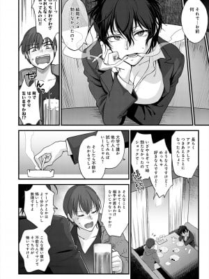 [消火器] もう少しだけ、このままで [DL版]_116