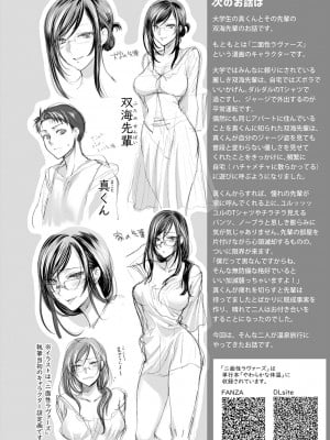 [消火器] もう少しだけ、このままで [DL版]_176