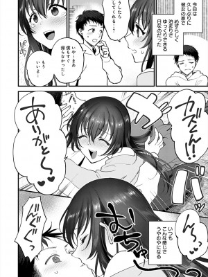 [消火器] もう少しだけ、このままで [DL版]_142