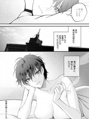 [消火器] もう少しだけ、このままで [DL版]_248