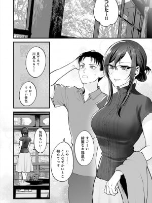 [消火器] もう少しだけ、このままで [DL版]_178