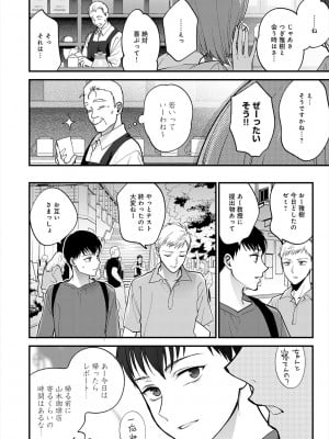 [消火器] もう少しだけ、このままで [DL版]_052