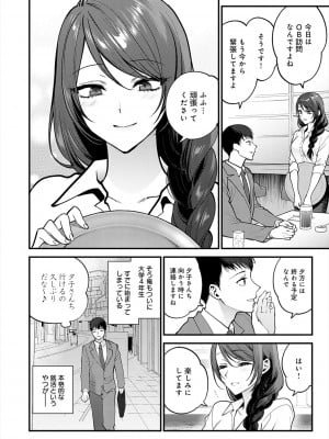 [消火器] もう少しだけ、このままで [DL版]_044