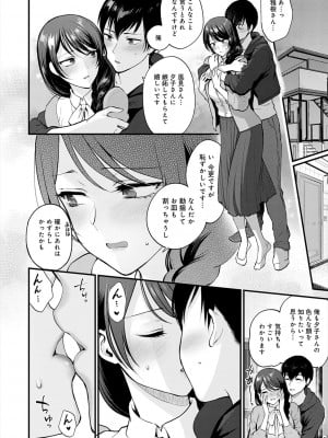 [消火器] もう少しだけ、このままで [DL版]_034