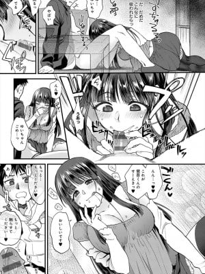 [消火器] もう少しだけ、このままで [DL版]_209