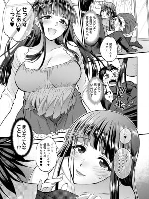 [消火器] もう少しだけ、このままで [DL版]_207