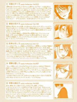 [消火器] もう少しだけ、このままで [DL版]_225