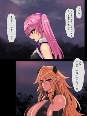 [鬼ノ餌] 獣撃螺旋_009