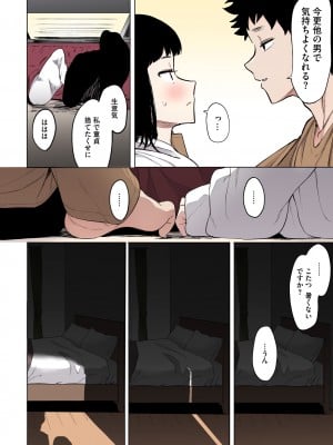 [えいとまん] えいとまん先生のおかげで彼女ができました！【フルカラー版】 [DL版]_208