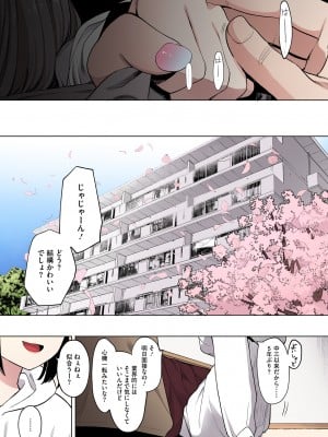 [えいとまん] えいとまん先生のおかげで彼女ができました！【フルカラー版】 [DL版]_205