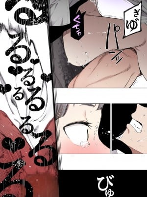 [えいとまん] えいとまん先生のおかげで彼女ができました！【フルカラー版】 [DL版]_202