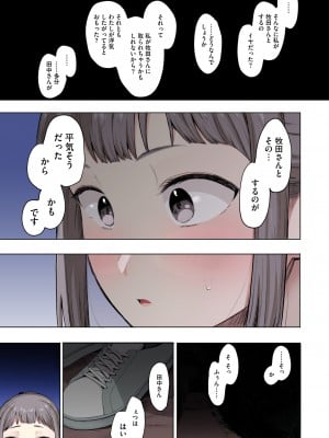 [えいとまん] えいとまん先生のおかげで彼女ができました！【フルカラー版】 [DL版]_139