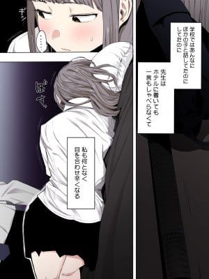 [えいとまん] えいとまん先生のおかげで彼女ができました！【フルカラー版】 [DL版]_190