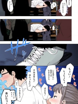 [えいとまん] えいとまん先生のおかげで彼女ができました！【フルカラー版】 [DL版]_137