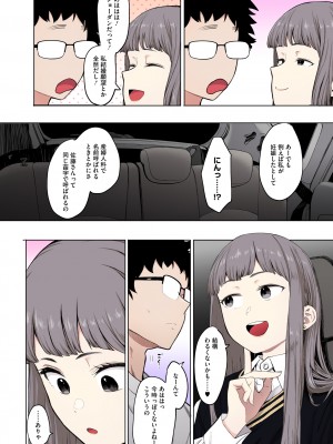[えいとまん] えいとまん先生のおかげで彼女ができました！【フルカラー版】 [DL版]_180