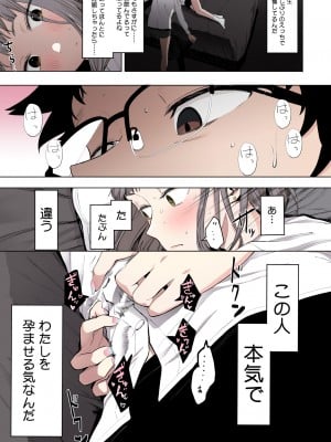 [えいとまん] えいとまん先生のおかげで彼女ができました！【フルカラー版】 [DL版]_191