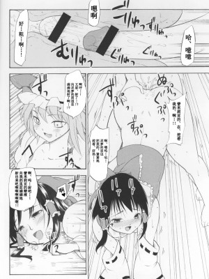 [东方小吃店] (C69) [PARANOIA CAT (藤原俊一)] 東方浮世絵巻 博麗霊夢 (東方Project)_25