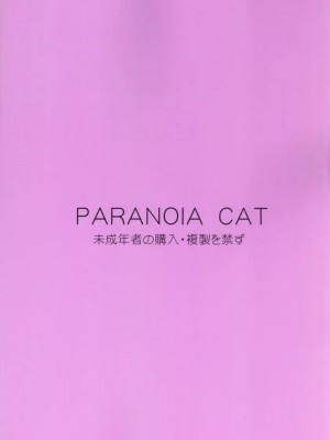 [东方小吃店] (C69) [PARANOIA CAT (藤原俊一)] 東方浮世絵巻 博麗霊夢 (東方Project)_30
