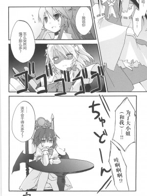 [东方小吃店] (それ無理) [月夜幻想、幻捜少女、赤橙 (結城えいし、高槻ツカサ、双)] 紅魔姦 (東方Project)_016