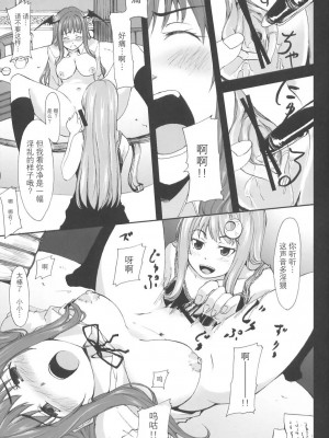 [东方小吃店] (それ無理) [月夜幻想、幻捜少女、赤橙 (結城えいし、高槻ツカサ、双)] 紅魔姦 (東方Project)_039