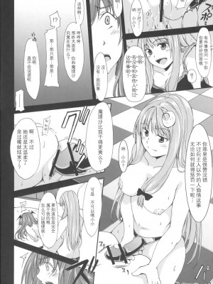 [东方小吃店] (それ無理) [月夜幻想、幻捜少女、赤橙 (結城えいし、高槻ツカサ、双)] 紅魔姦 (東方Project)_040