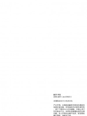 [东方小吃店] (それ無理) [月夜幻想、幻捜少女、赤橙 (結城えいし、高槻ツカサ、双)] 紅魔姦 (東方Project)_045
