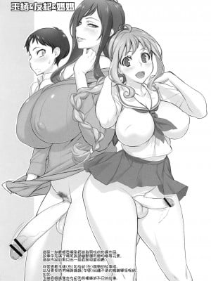 [里界漢化組] (ふたけっと8) [おぞね (まるみや)] K2 STYLE_58