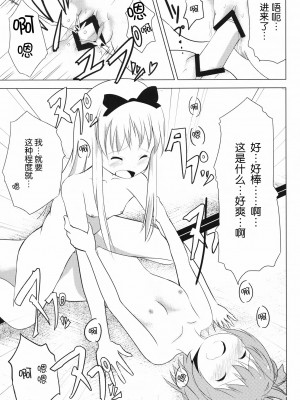 [无毒汉化组] [雪見温泉 (たいちょ)] 淫乱アッカリーン (ゆるゆり) [DL版]_19_1_019
