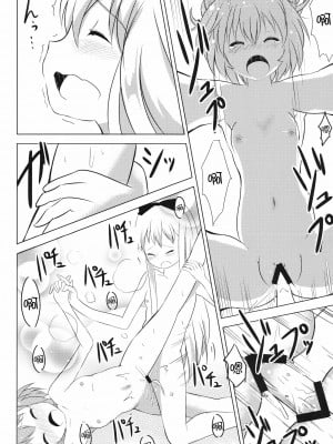 [无毒汉化组] [雪見温泉 (たいちょ)] 淫乱アッカリーン (ゆるゆり) [DL版]_22_1_022
