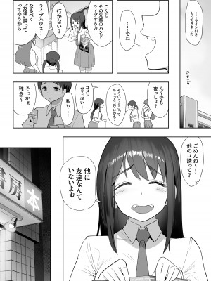 [ユーキ菜園 (かーます)] 春に置きざり_29