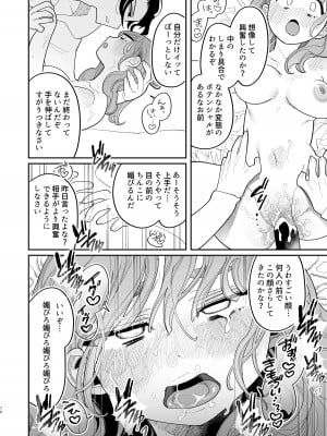 [ぷに塚の掟 (いだ天ふにすけ)] 催眠!! 元カノ無知無知大作戦_078