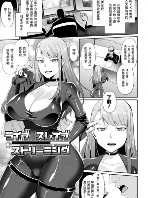 [飛沫おろし] 囚われ 絶頂され 堕とされて [中国翻訳] [DL版]_075