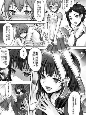 [恥辱庵 (笹ノ間にび)]  ふたなりちんぽ様に陥落した彼女とメス堕ちした僕の物語_13