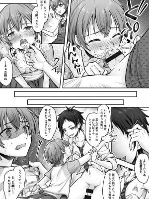 [恥辱庵 (笹ノ間にび)]  ふたなりちんぽ様に陥落した彼女とメス堕ちした僕の物語_21