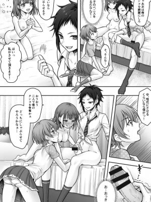[恥辱庵 (笹ノ間にび)]  ふたなりちんぽ様に陥落した彼女とメス堕ちした僕の物語_16