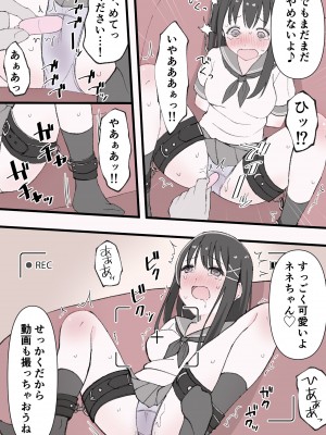 [りすとまろん] 媚薬クリ責め調教_15