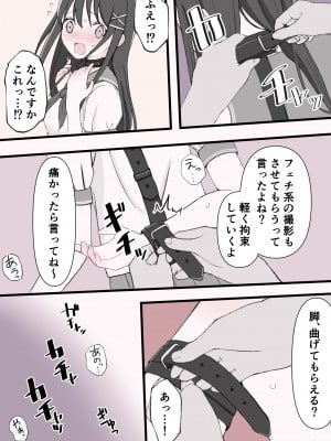[りすとまろん] 媚薬クリ責め調教_11