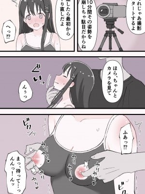 [りすとまろん] 媚薬クリ責め調教_23