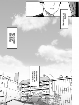 [どうしょく (一宮夕羽)] 彼氏持ちの姪は信じてた伯父に犯される｜有伴侶的我遭到親信魔爪 [中文] [無修正]_i-043