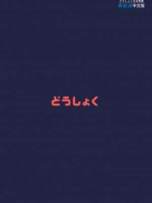 [どうしょく (一宮夕羽)] 彼氏持ちの姪は信じてた伯父に犯される｜有伴侶的我遭到親信魔爪 [中文] [無修正]_i-colophon