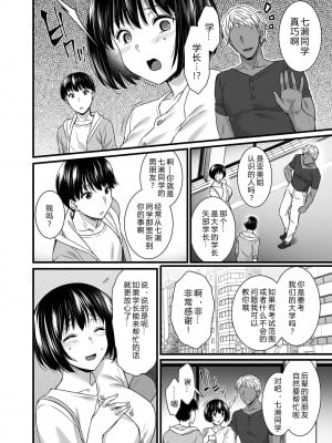 [阿部いのり] メスオチ～乙女は奪われ牝になる～ 1-4_040