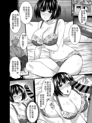 [阿部いのり] メスオチ～乙女は奪われ牝になる～ 1-4_042