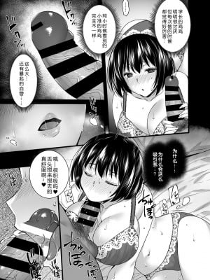 [阿部いのり] メスオチ～乙女は奪われ牝になる～ 1-4_043