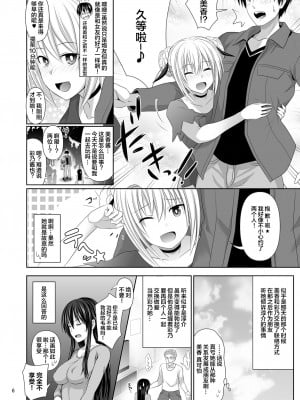[牧野駅 (牧野坂シンイチ)] セックスフレンド 1-6_045