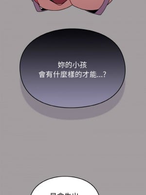 青梅以上戀人未滿 51-52話_51_17
